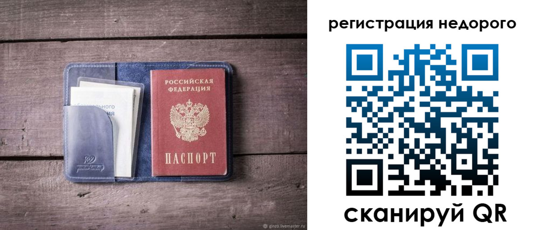 временная регистрация для школы в Цивильске