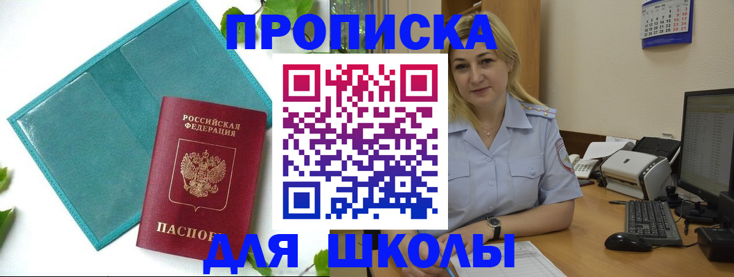 регистрация для дет. сада в Цивильске