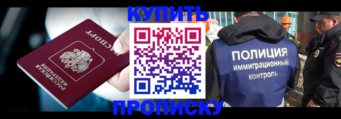 прописка ребенка в Цивильске